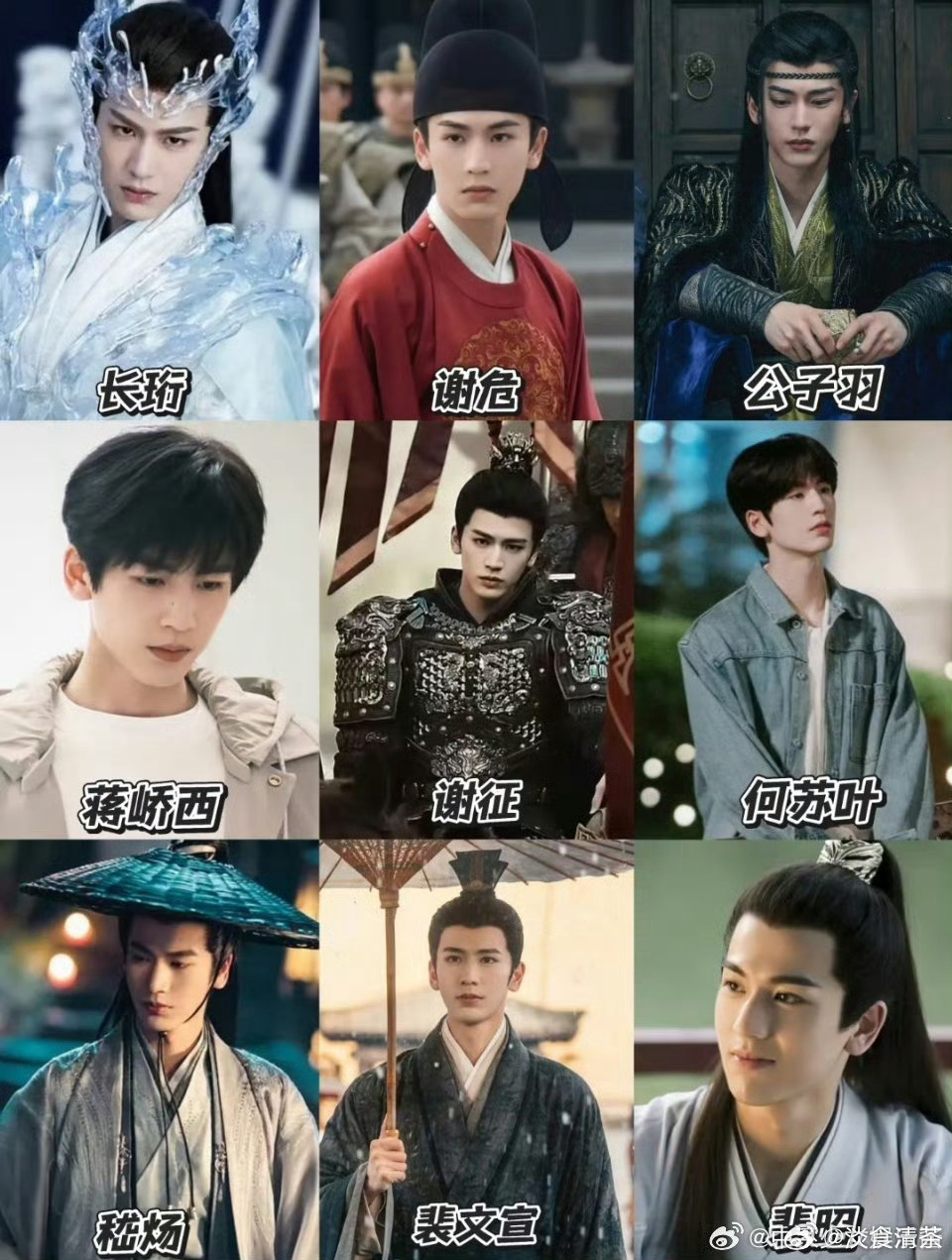 张凌赫这些剧，我看完的《少女大人》《苍兰诀》《度华年》《爱你》 