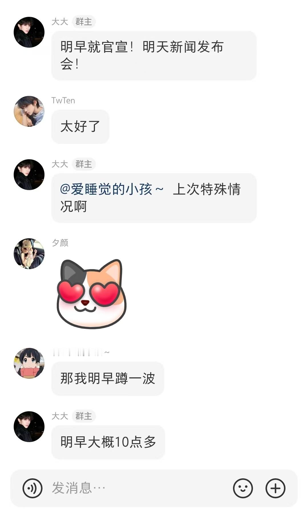 黄明昊这个拼盘演唱会 我到济宁可老近了 看看明天官宣不