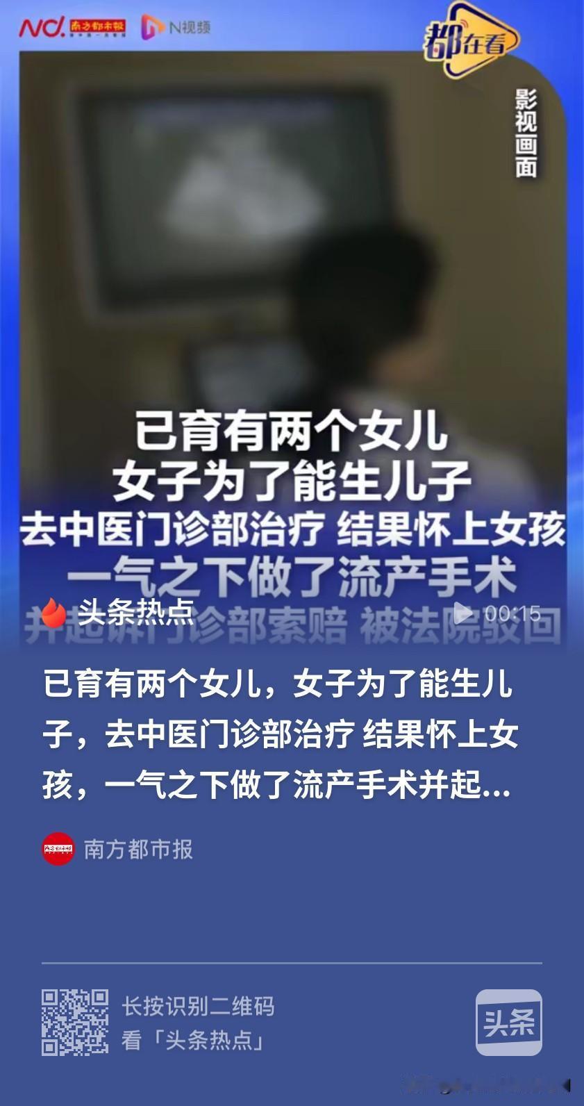 离大谱！河南南阳，女子不甘心有2个女儿，一直想要个儿子，找到中医调理身体。结果怀