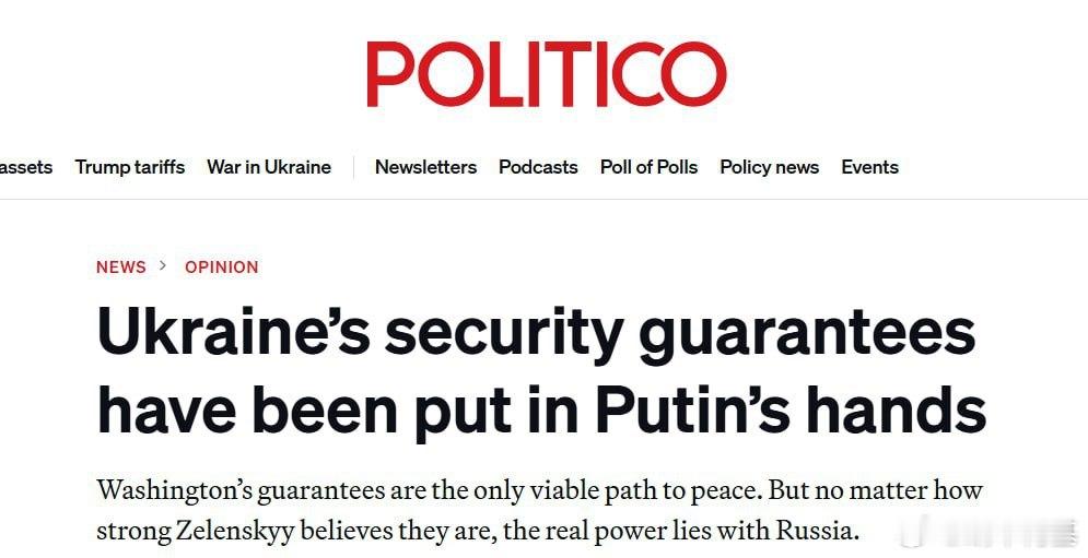 乌克兰谈判的真正权力掌握在俄罗斯手中，西方试图为基辅创造安全保障的努力正被一个无