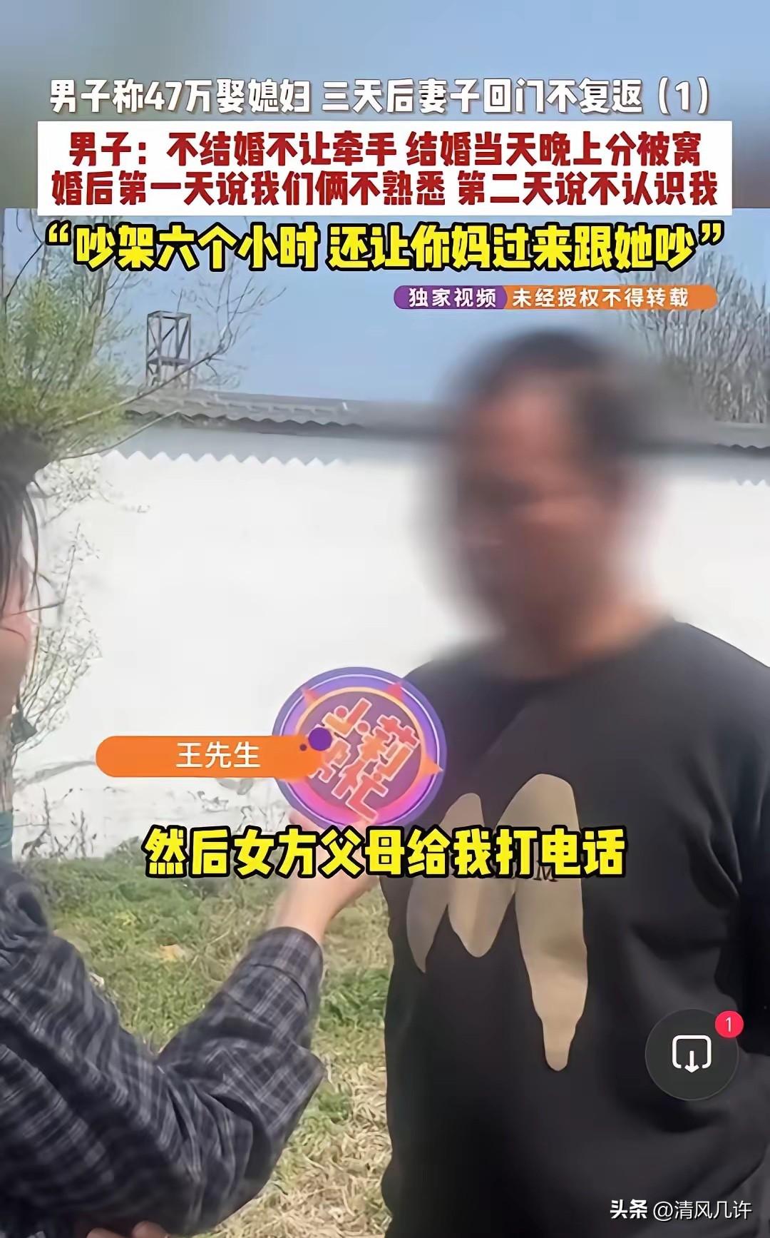 河南男子新婚之夜接到丈母娘电话，不让碰她闺女，三天回门岳父借故支走女儿再也没回来