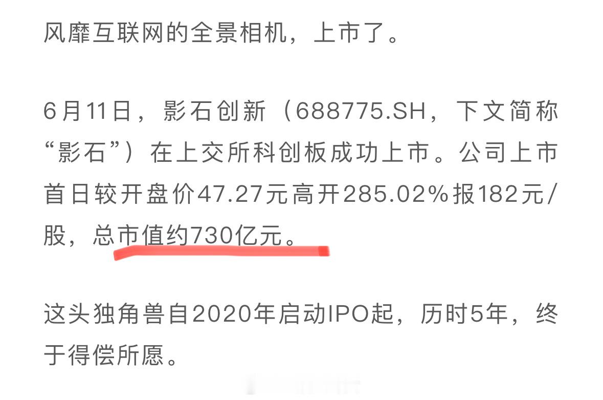 科创板首位90后创始人敲钟刘靖康生于1991年，大学期间他就破译周鸿祎手机号火遍