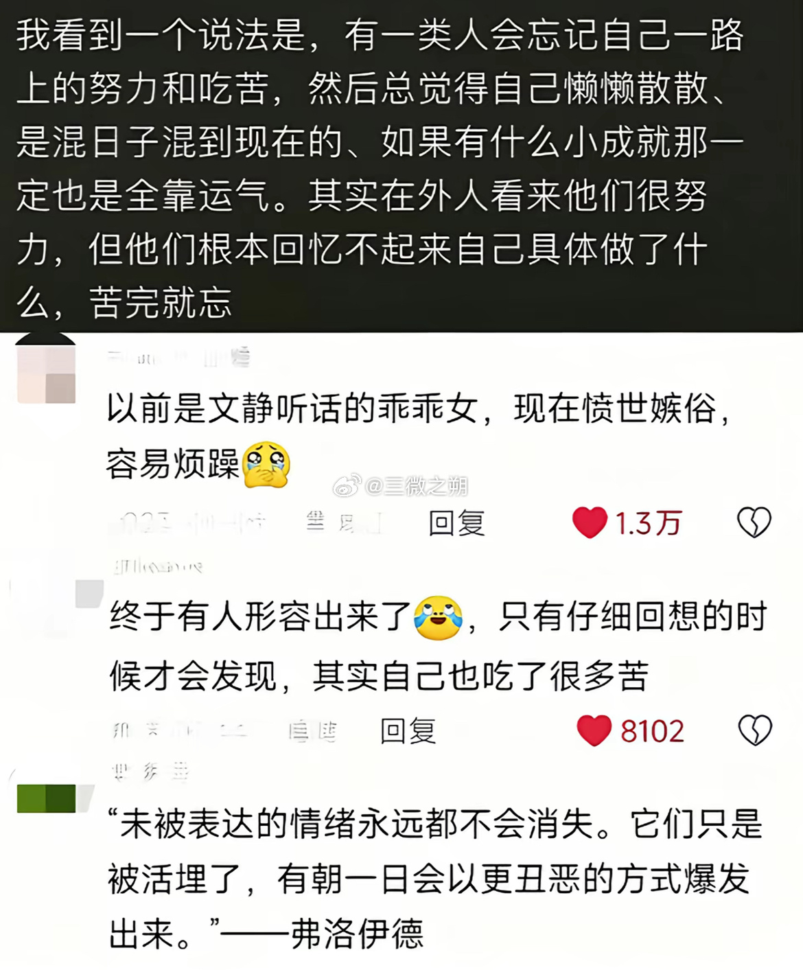 终于有人形容出这种感觉了 ​​​