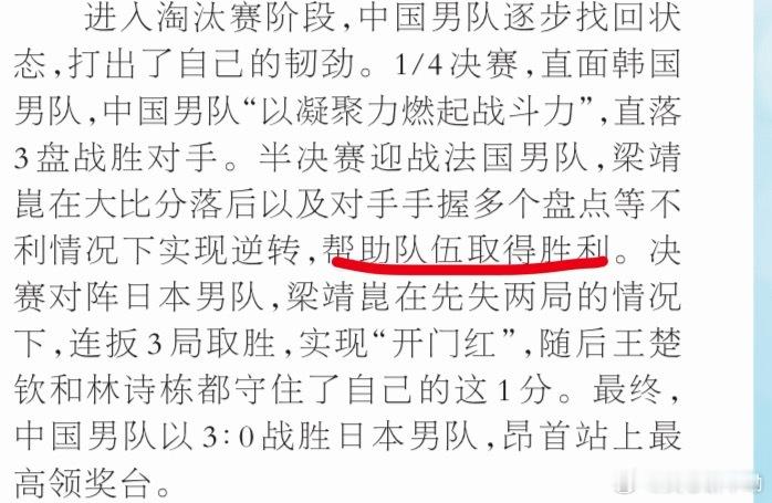 没看比赛还以为男团能进入决赛，最终夺冠都是ljk 的功劳呢ljk只是守好自己分的