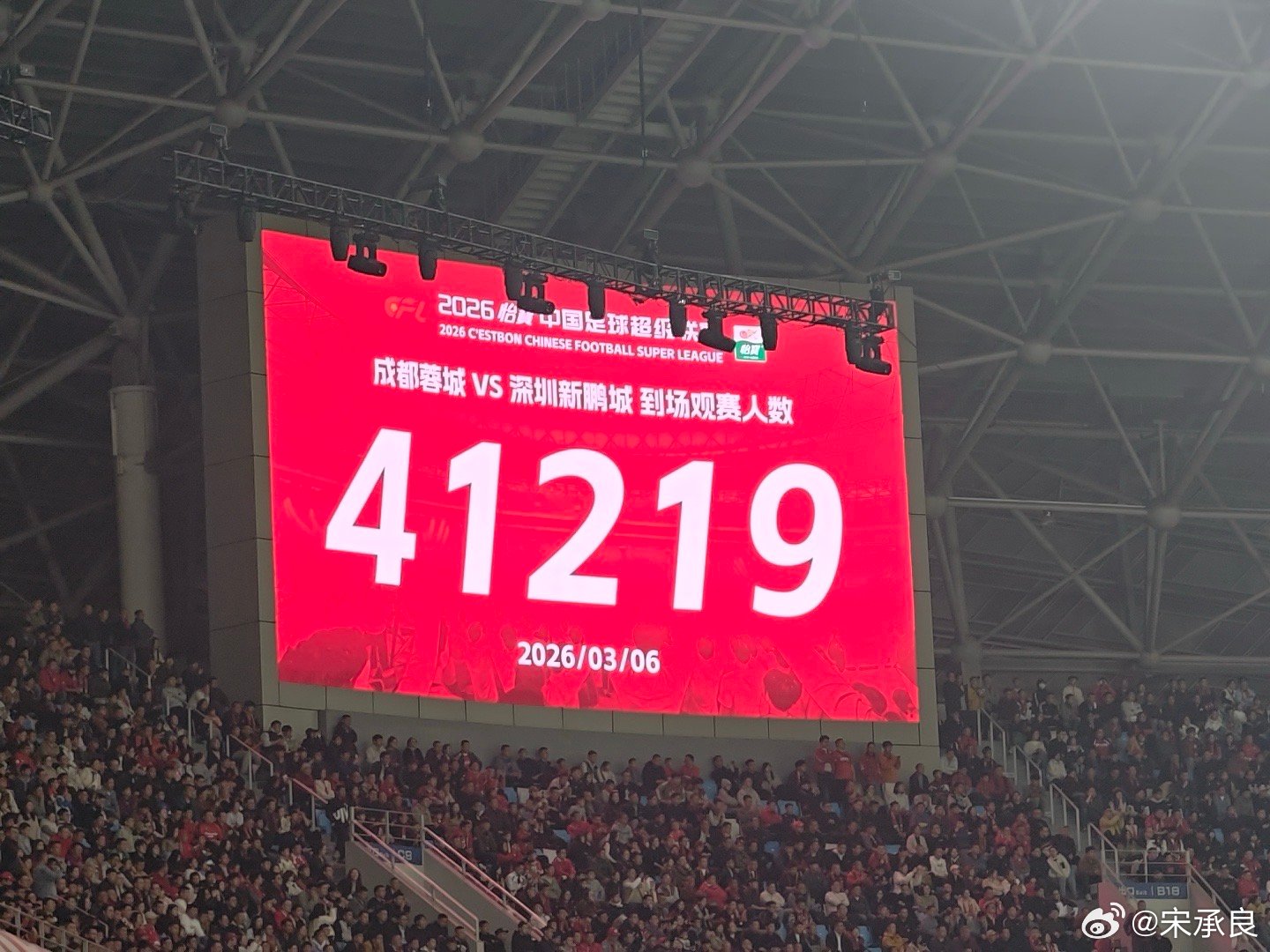 成都蓉城vs深圳新鹏城中超联赛 液体纪录？ 成都·凤凰山体育公园综合体育馆