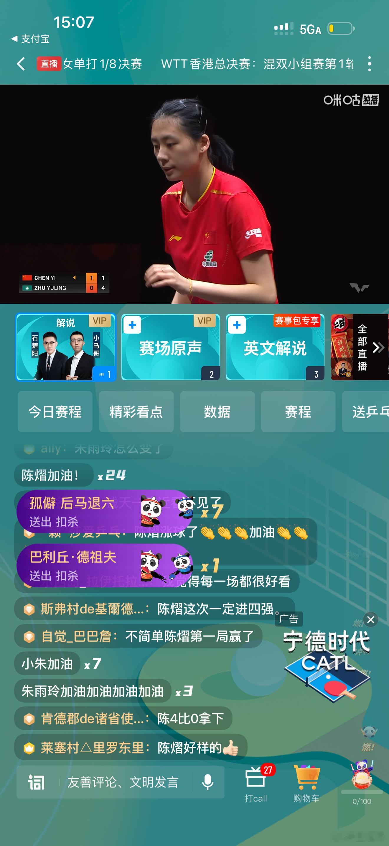 这朱雨玲真是陈熠苦主 没用的又会被逆转15:00后陈-8 而朱雨玲+8再加上平时