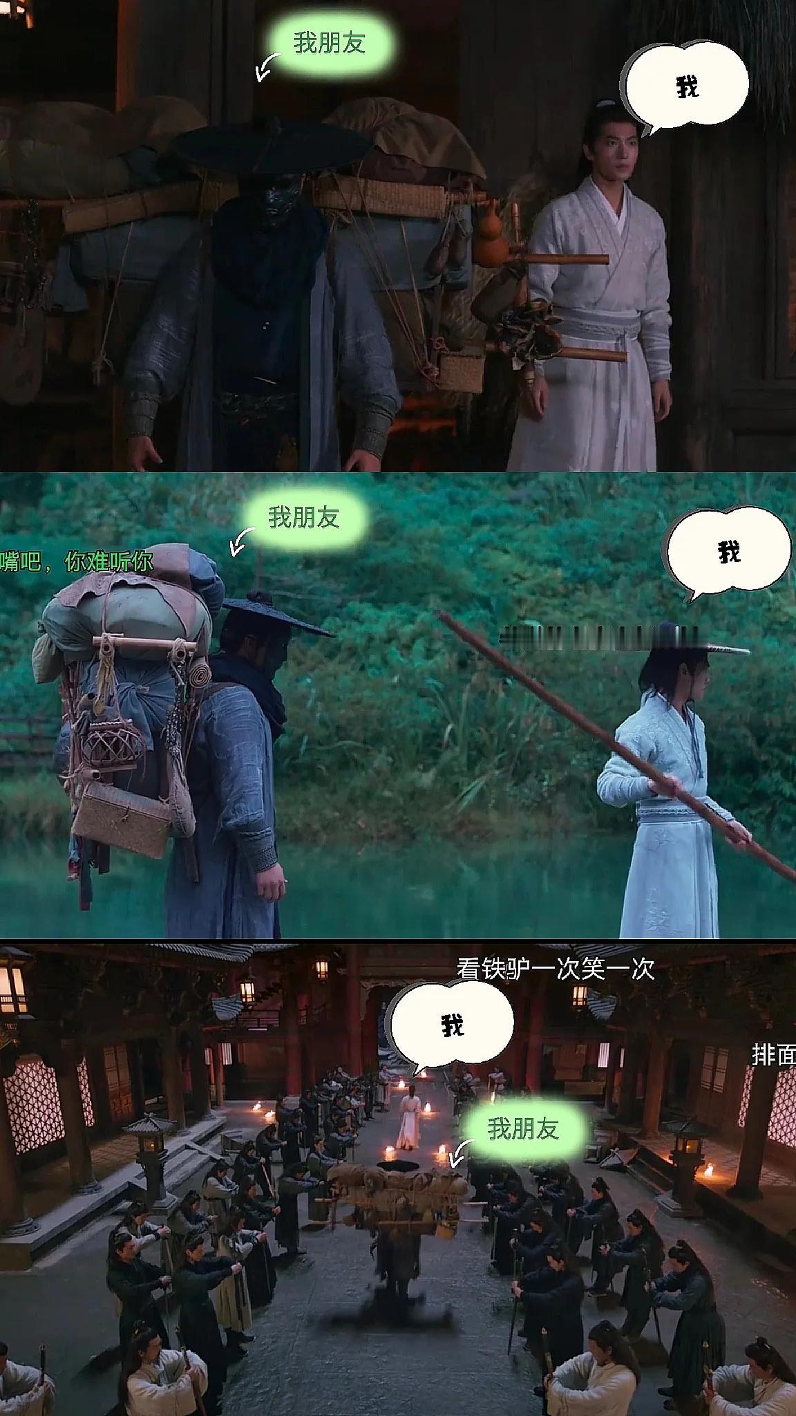 感谢杨洋！
让我知道了，原来朋友还可以这样用。

咱就是，《凡人修仙传》播了几天