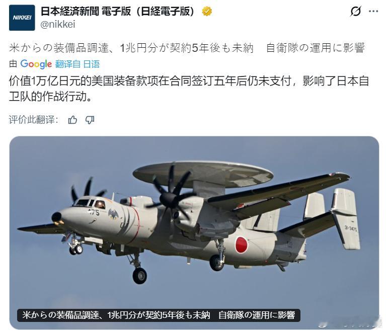 日媒：日本交钱5年了，还没收到货。海外新鲜事黄媒不会说的真相