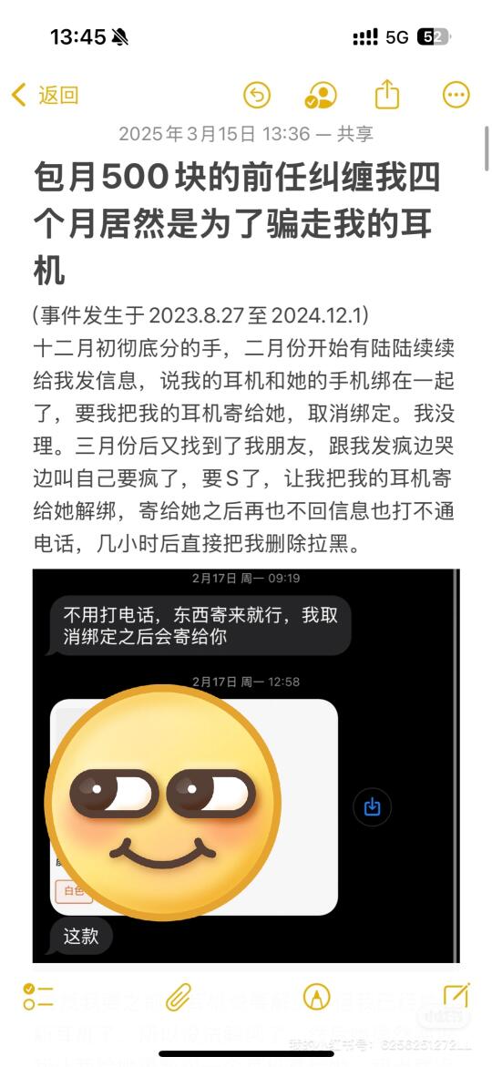 谁想听有瓜