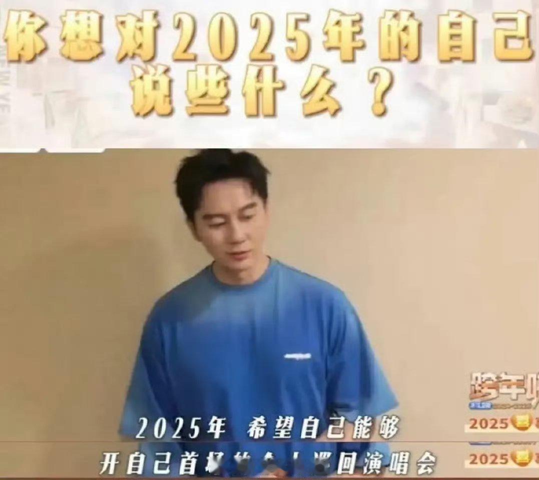 李晨2025年想开个人演唱会[傻眼][傻眼][傻眼] 晨哥不是只会唱春泥～吗 