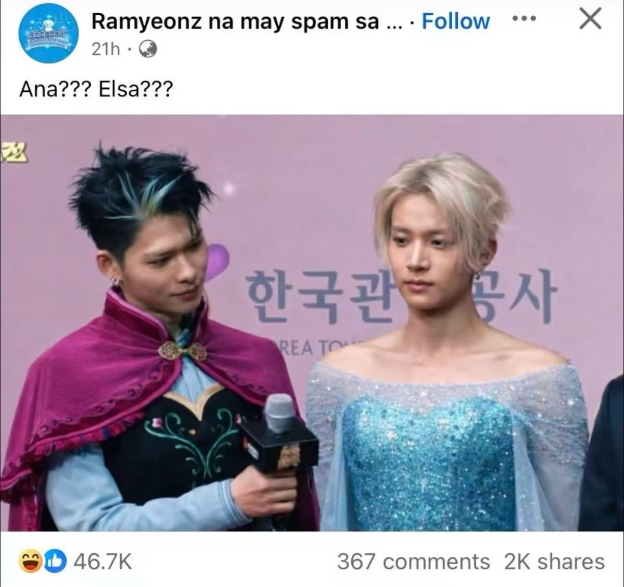 西村力和李羲承 大小忙内cos艾莎 安娜效果如何 