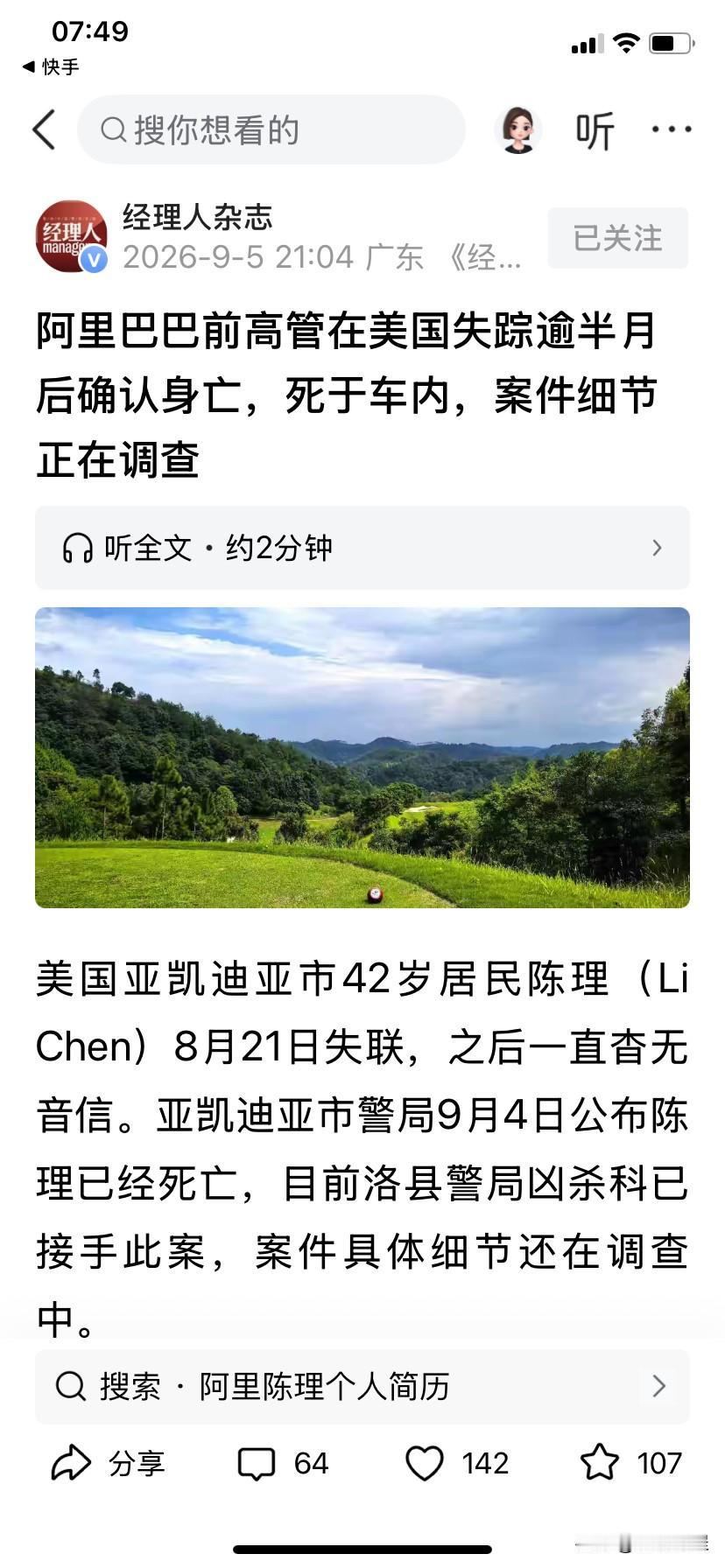 很多人说你可以不相信精英的人品，但一定要相信精英的眼光，精英都争先恐后去那里，那