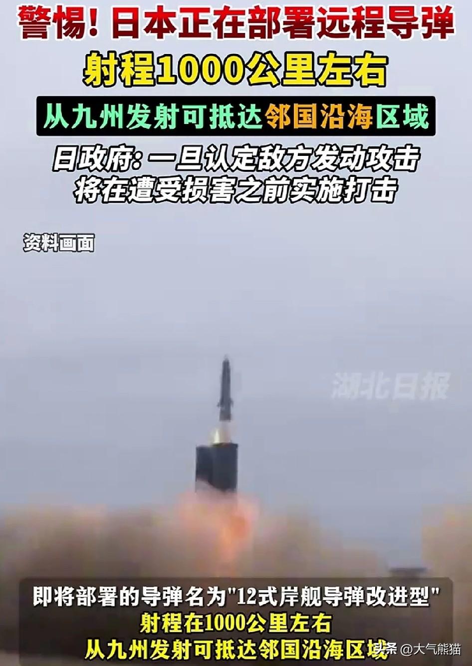 大家都盯着中东这一块的时候，原本以为在东海已经风平浪静了，没想到日本开始部署远程