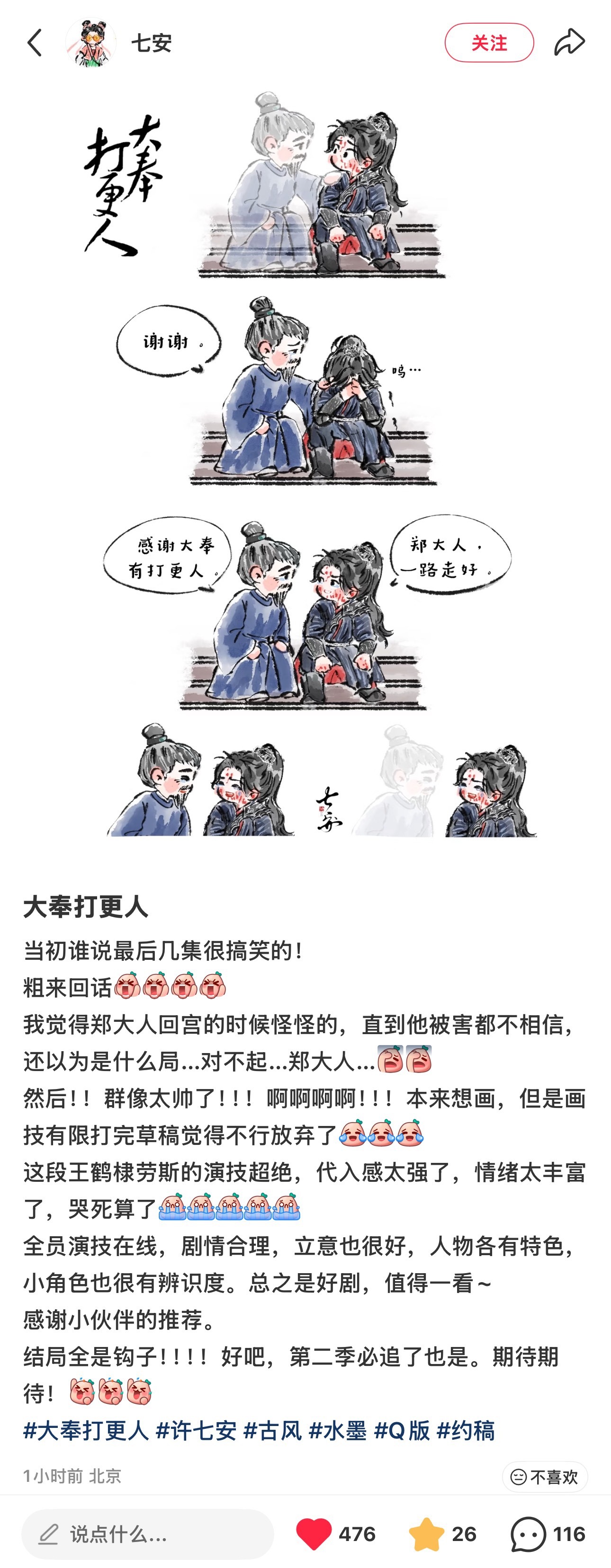 🥹我们大奉真的好看，王鹤棣棒王鹤棣大奉打更人