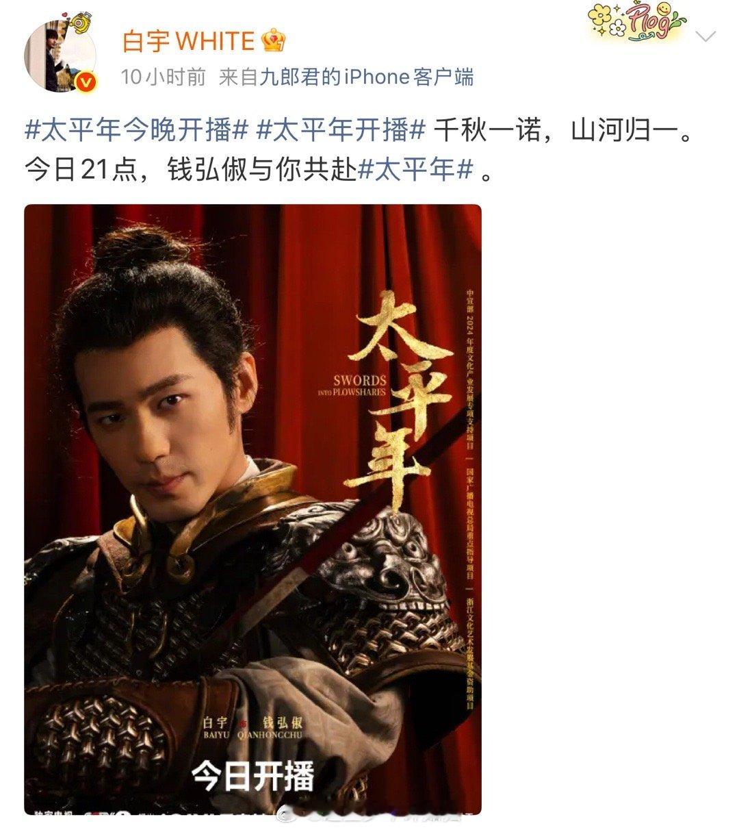 白宇粉丝有点吃太好了 论宠粉还得看白宇！最近简直住在微博，和工作室一唱一和，福利