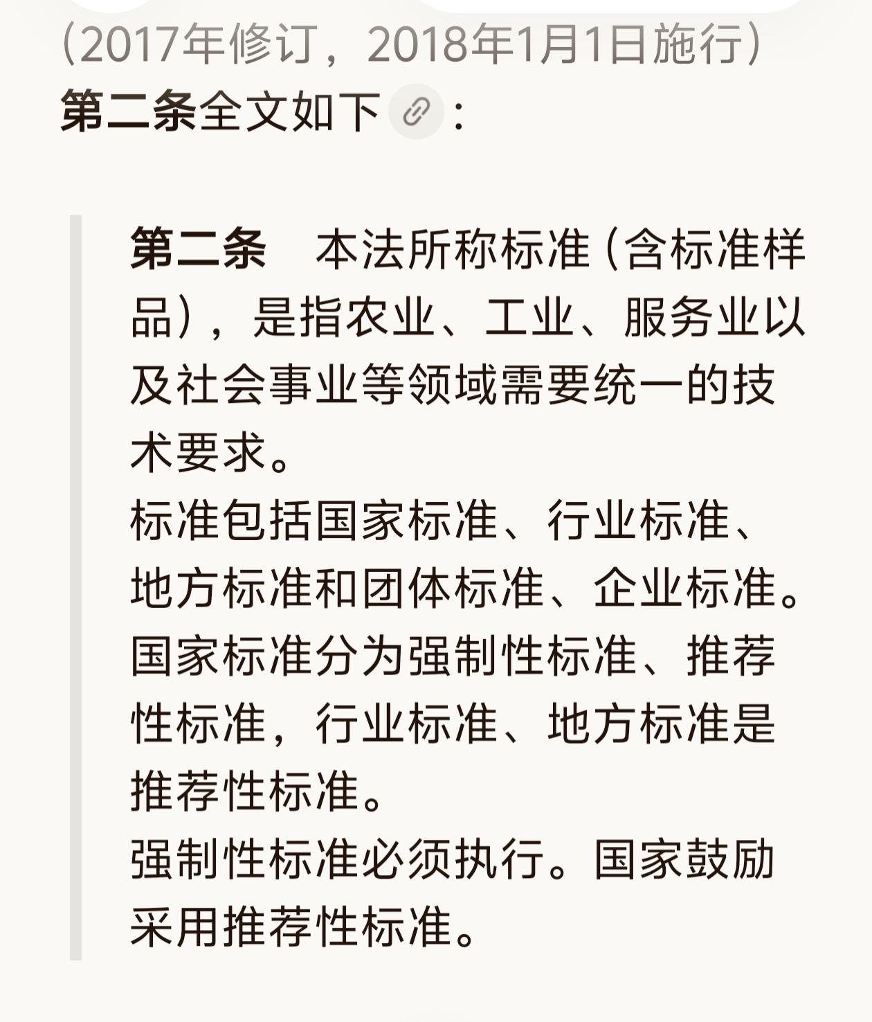 国标GB/T被误解的主要原因，我问了三个AI，除了豆包外，另外两个AI都把国家条