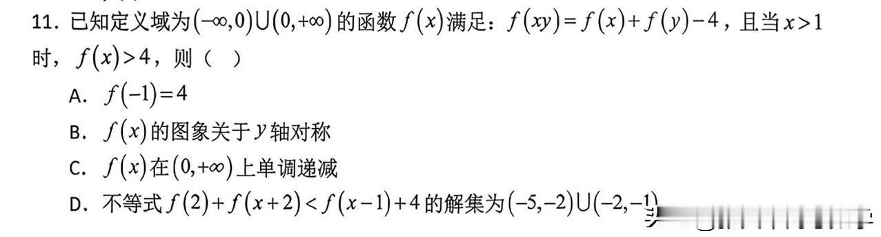 来看看江苏天一中学试卷难不难？没有苏州中学的难，和河北衡水中学有道题命题思路完全