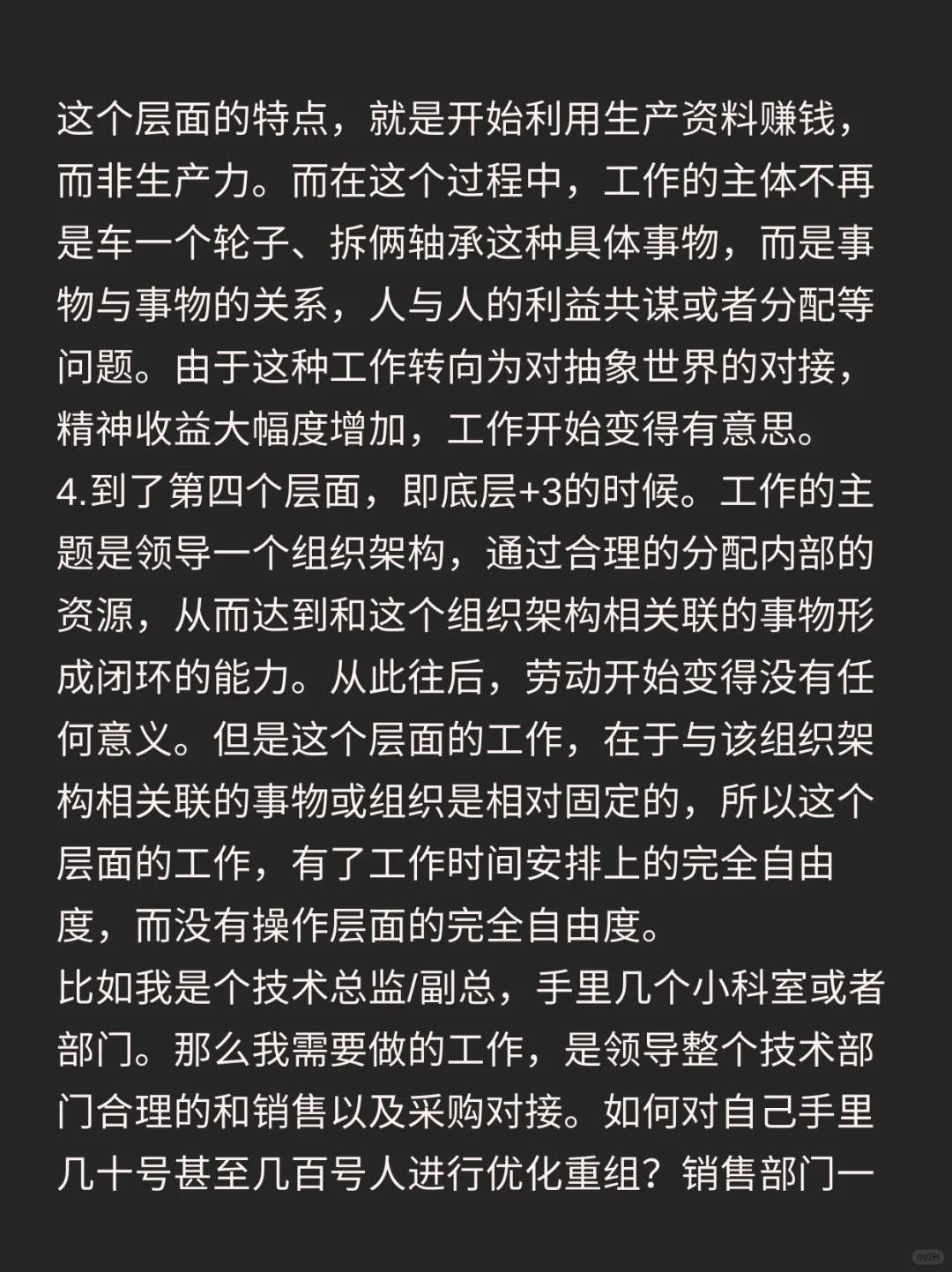 为什么很多有钱人还要上班