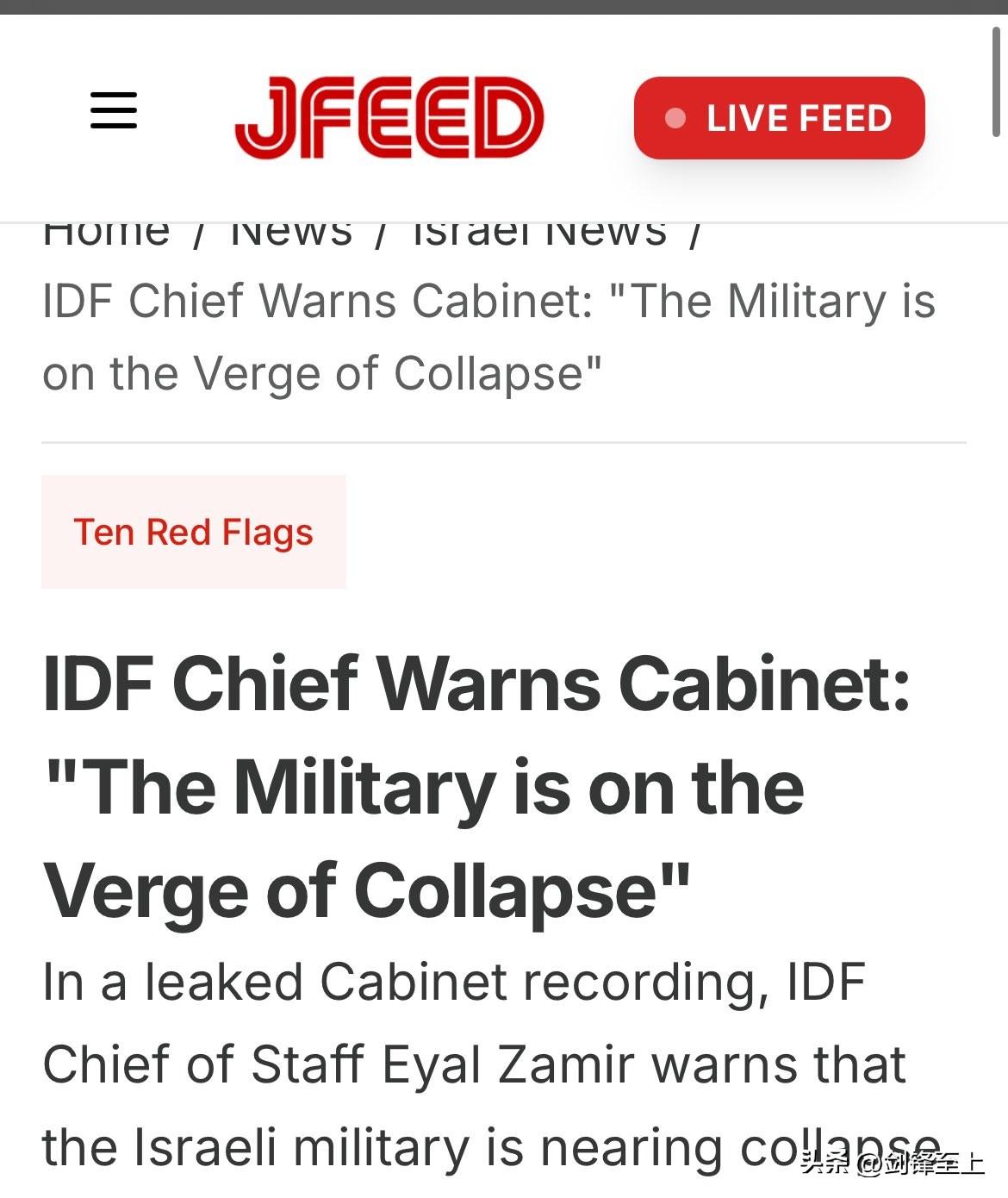 这次以色列真的快不行了
这可不是我瞎说的，是以色列国防军参谋长说的
他说以色列军