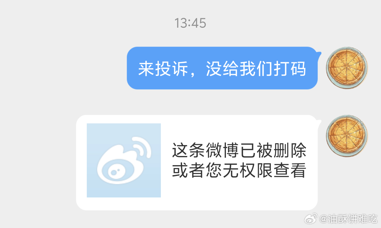 发现自己在热搜热门上被挂对我的心灵造成了严重的影响，感谢微博高效快速的处理，减轻
