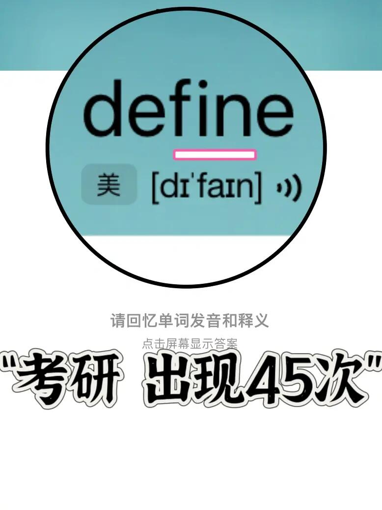 熟悉却记不住的单词！ “fin”家族