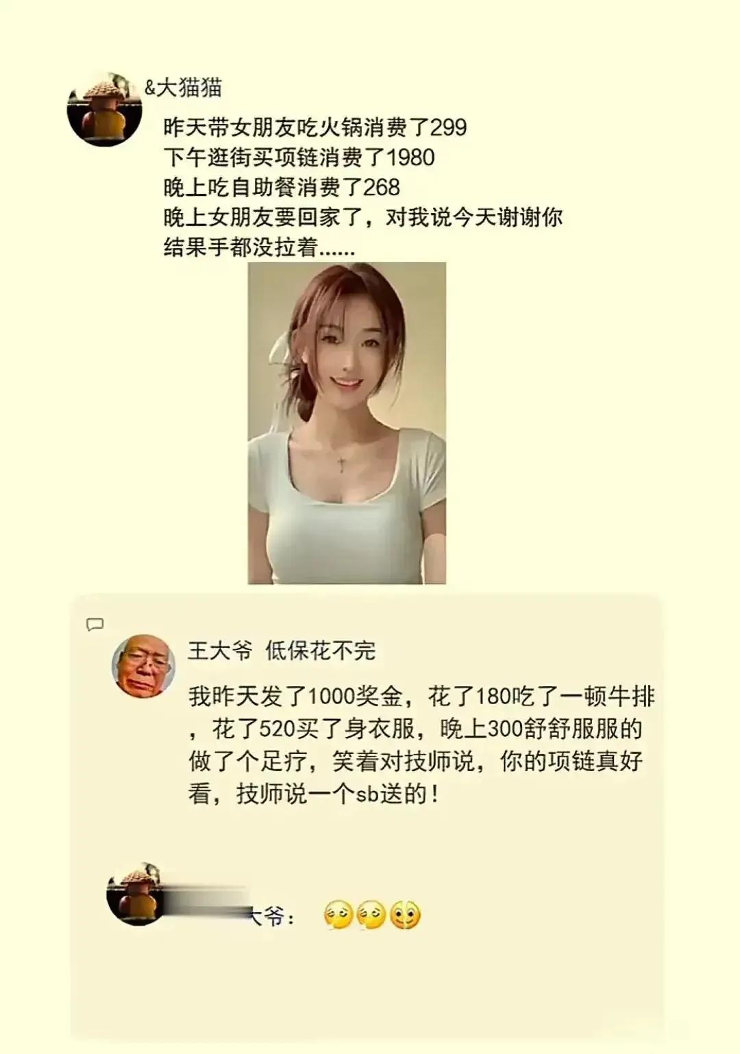 羡慕王大爷，有奖金[赞][赞]更重要的是，低保花不完[钱][钱]