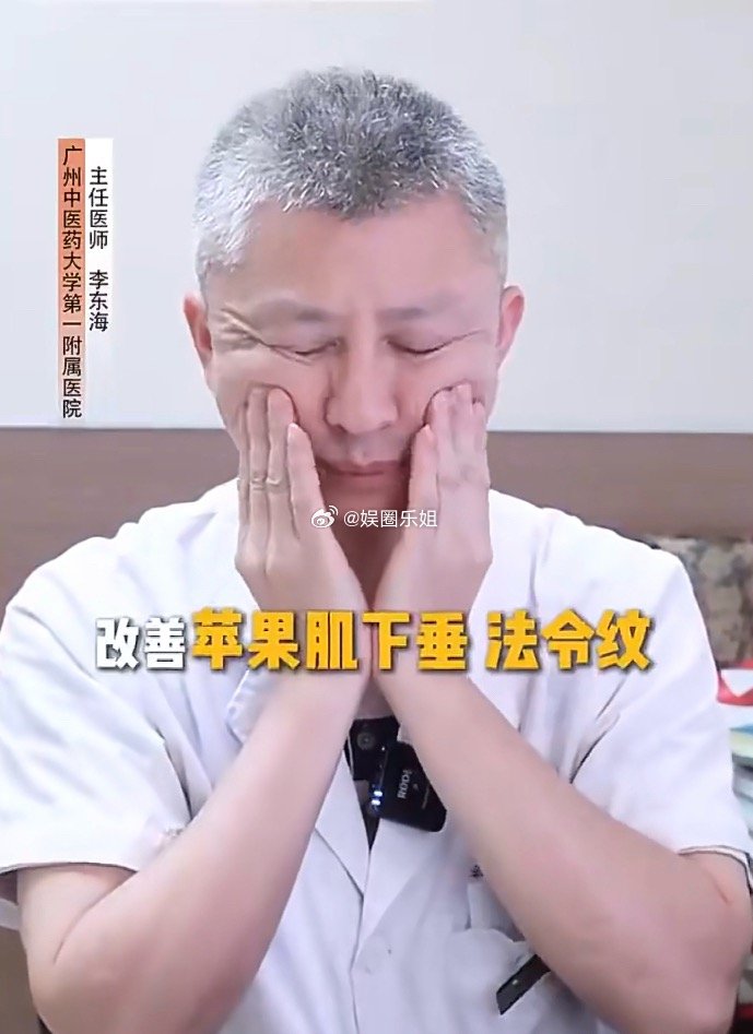 重要步骤截图👇但是这样真的不会搓出表情纹吗？面部八段锦养出好气色