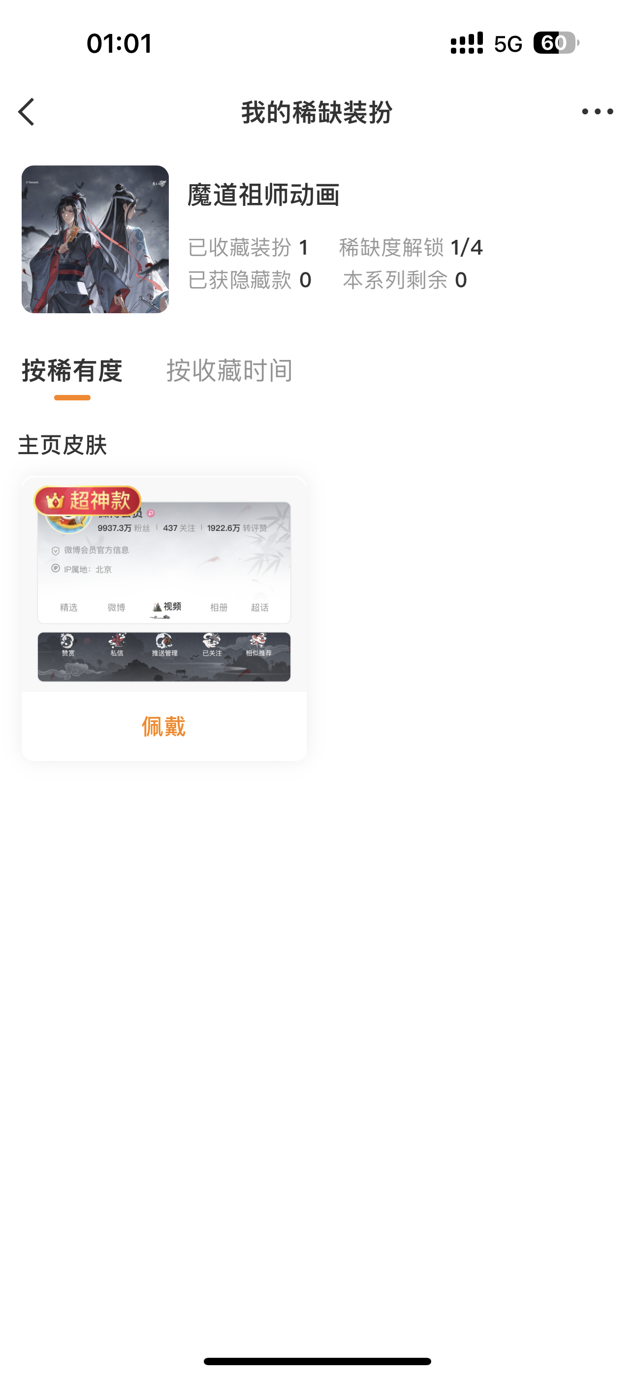 我有病吧当时只收一个主页