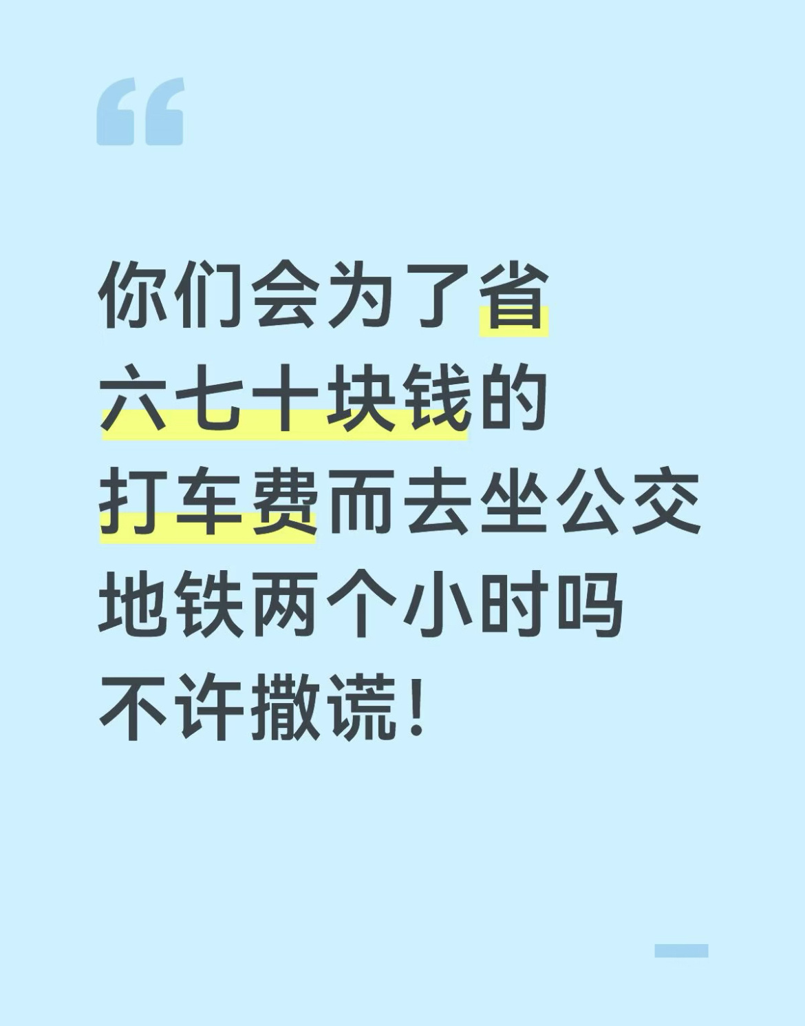 省钱的含金量还在上升 ​​​