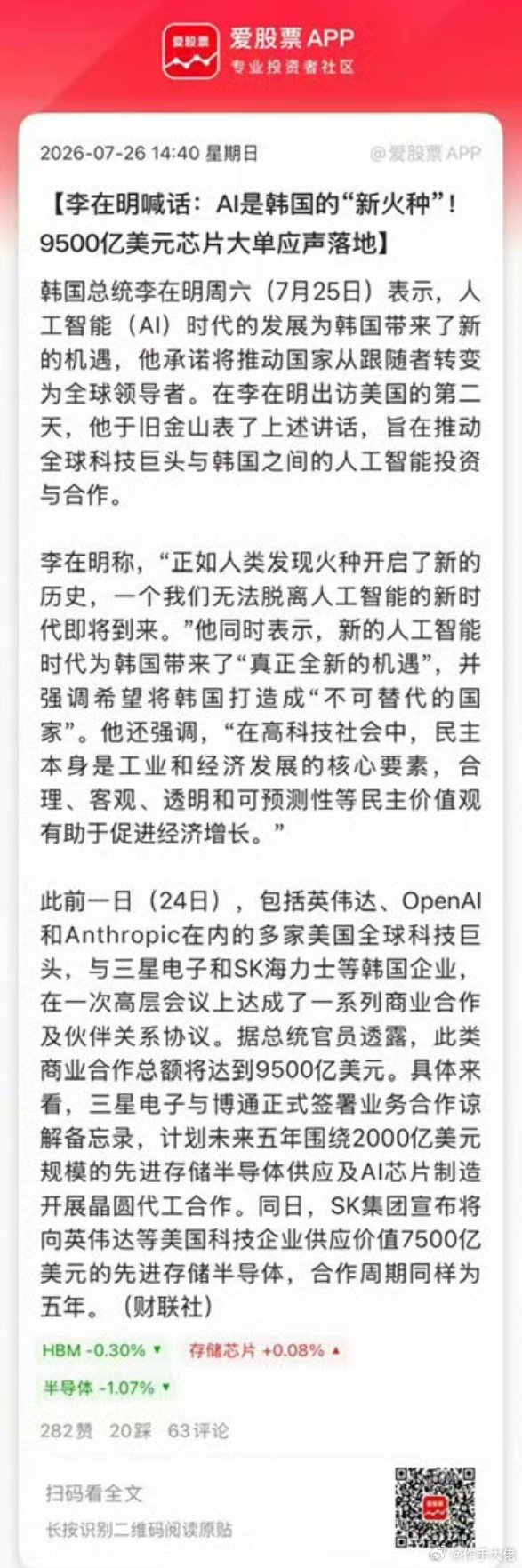 这事儿周末被吹爆了，9500亿美元芯片大单，折合人民币7万亿。确实非常的炸裂，这
