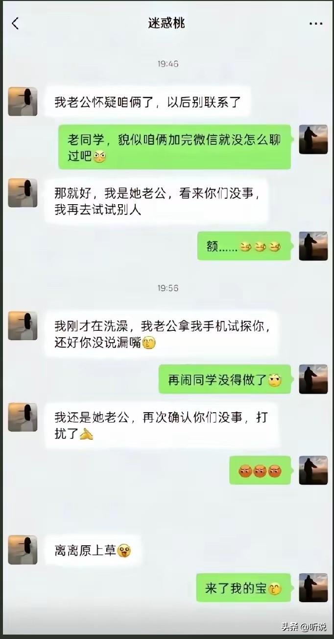 这样的婚姻还有必要维持吗