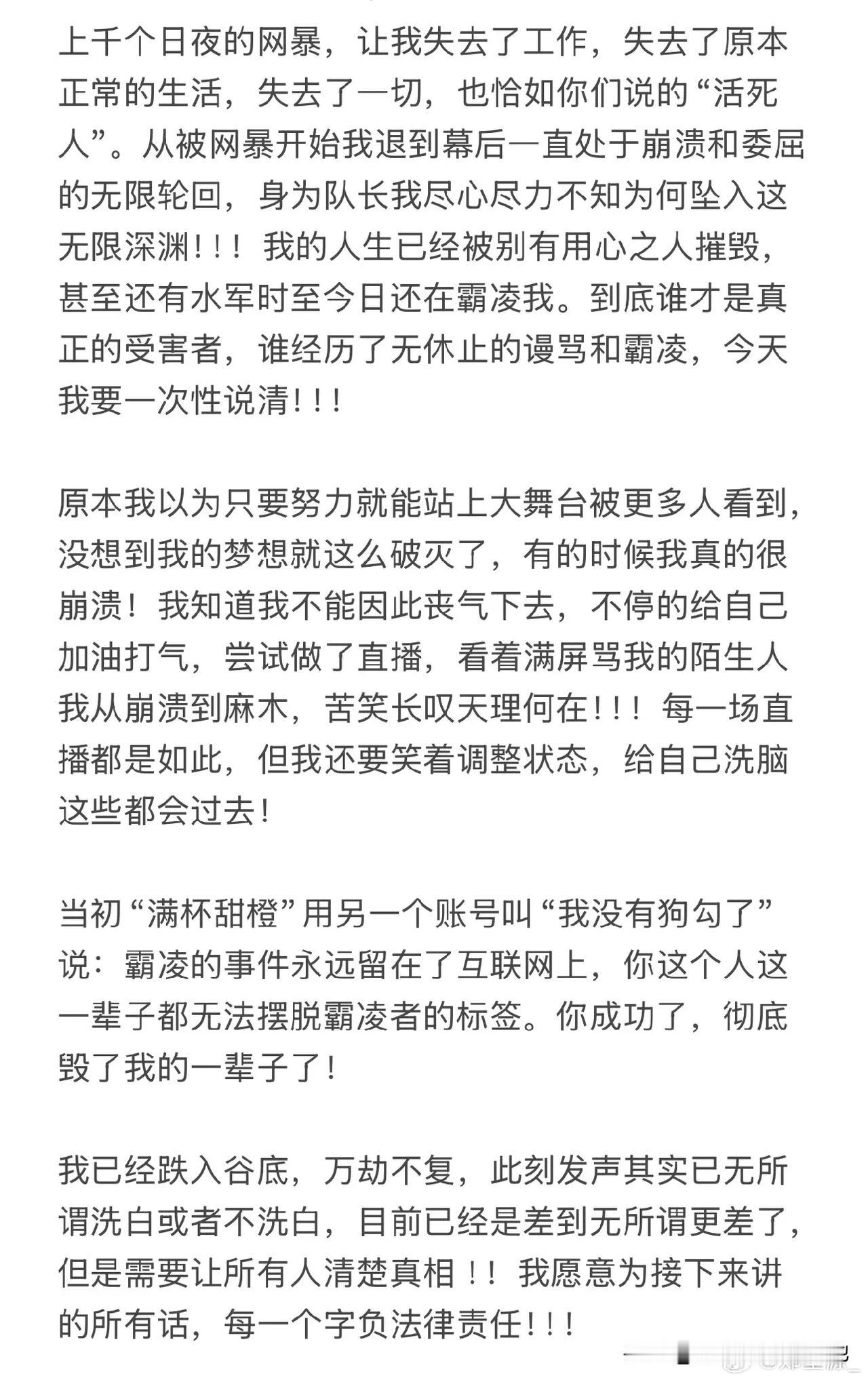 郑星源：我没有霸凌！
我对我说的每一个字都可以负法律责任，未来我也会拿起法律的武