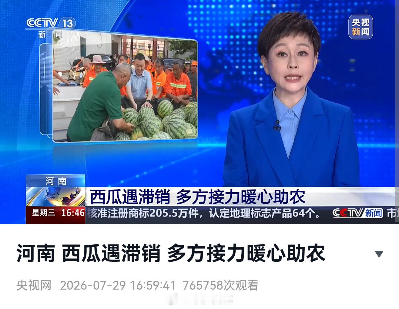 河南西瓜遇滞销多方接力暖心助农盛夏西瓜集中成熟丰产，河南多地瓜农却遭遇销售难题，