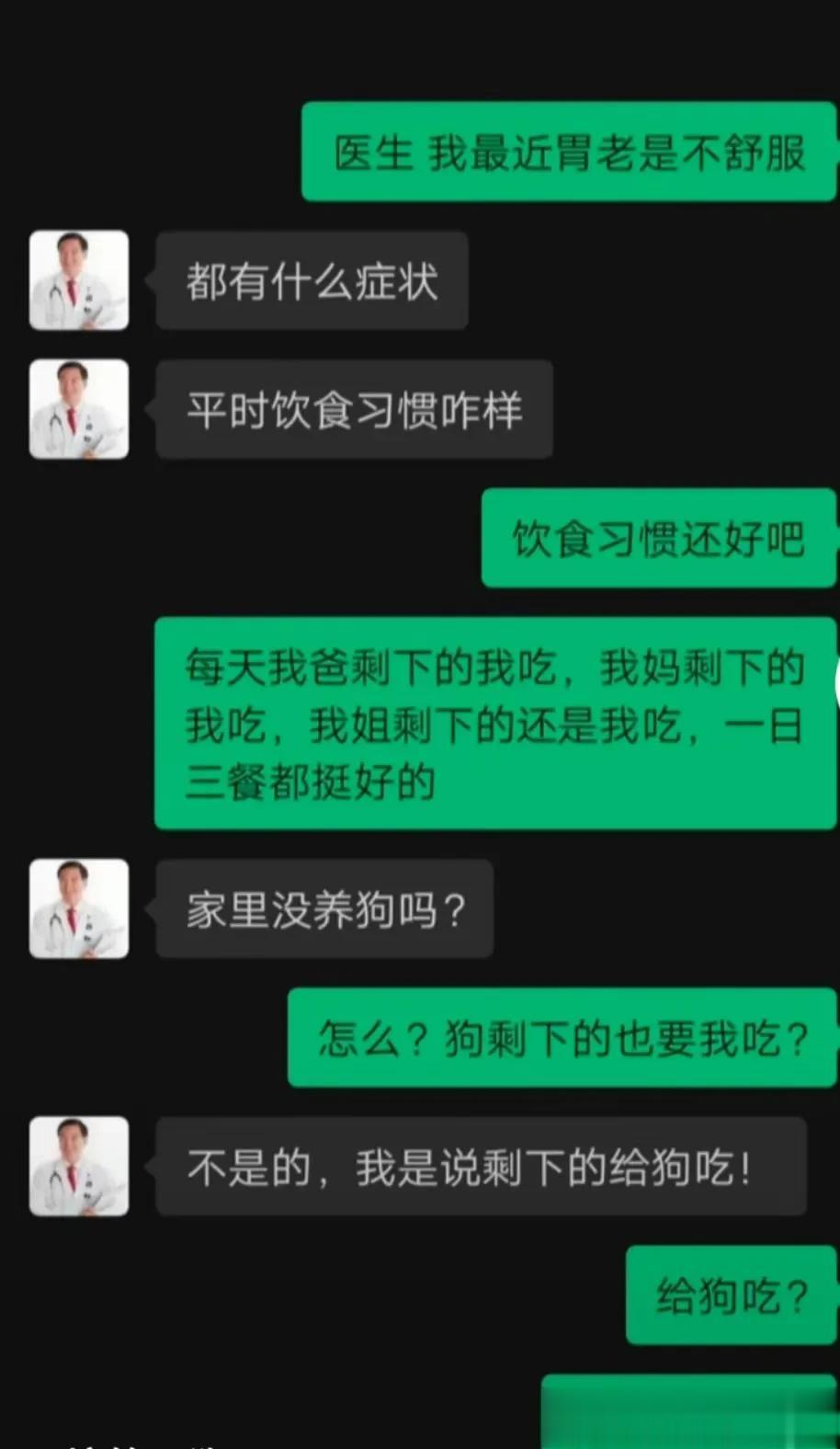 医生:兄弟，你这病已经深入骨髓，看来是治不了了[捂脸]