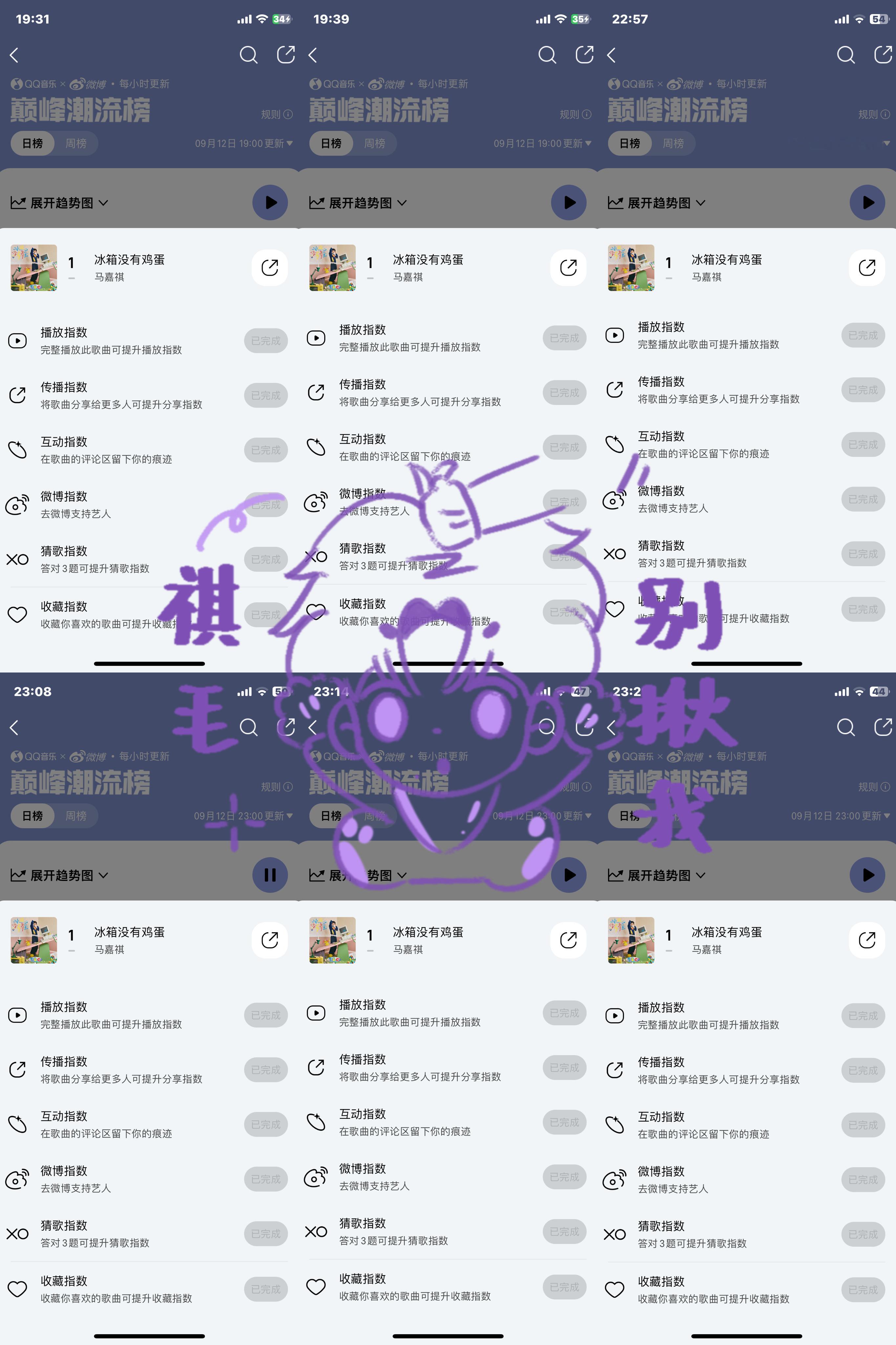 9.12🥚由你推荐*6巅峰榜*6  ​​​