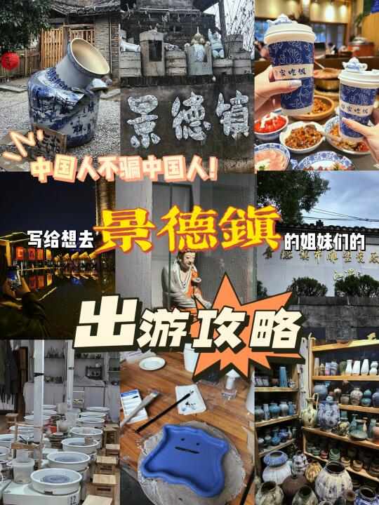 淡季的景德镇真的太舒服了！3天2夜出游攻略