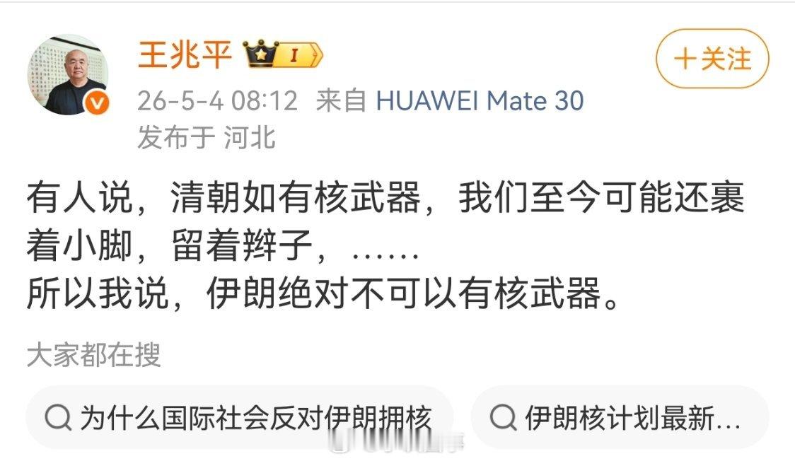 学好历史，确实可以让人知事、明理、增智！最起码不会说出“清朝如有核武器”这种无知