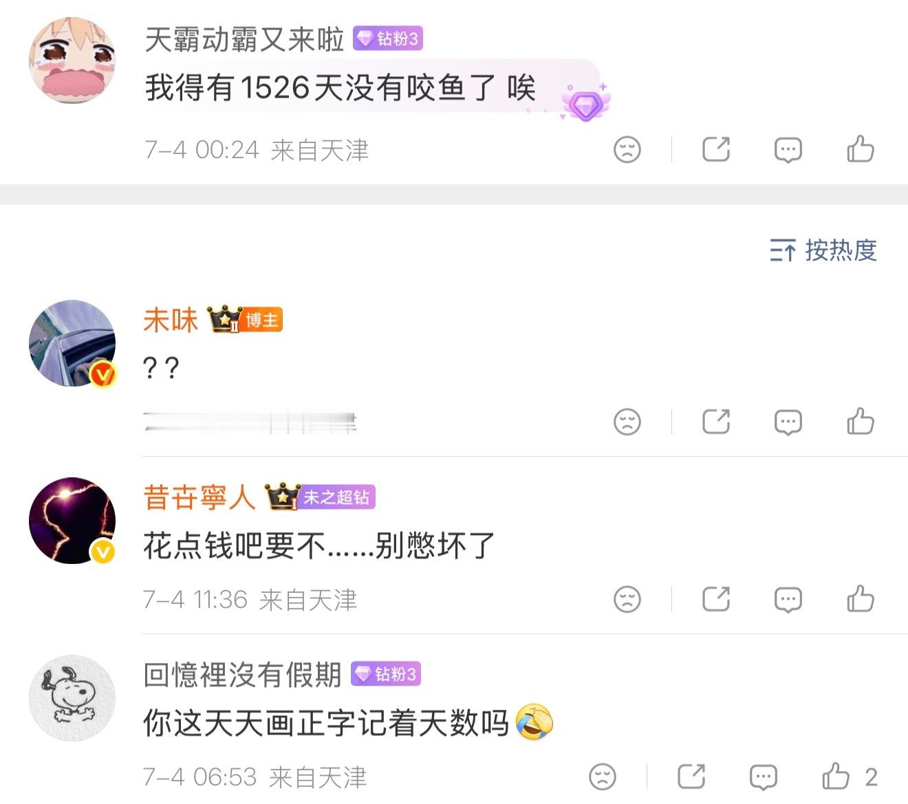 你们真的会记这种日子吗？ 