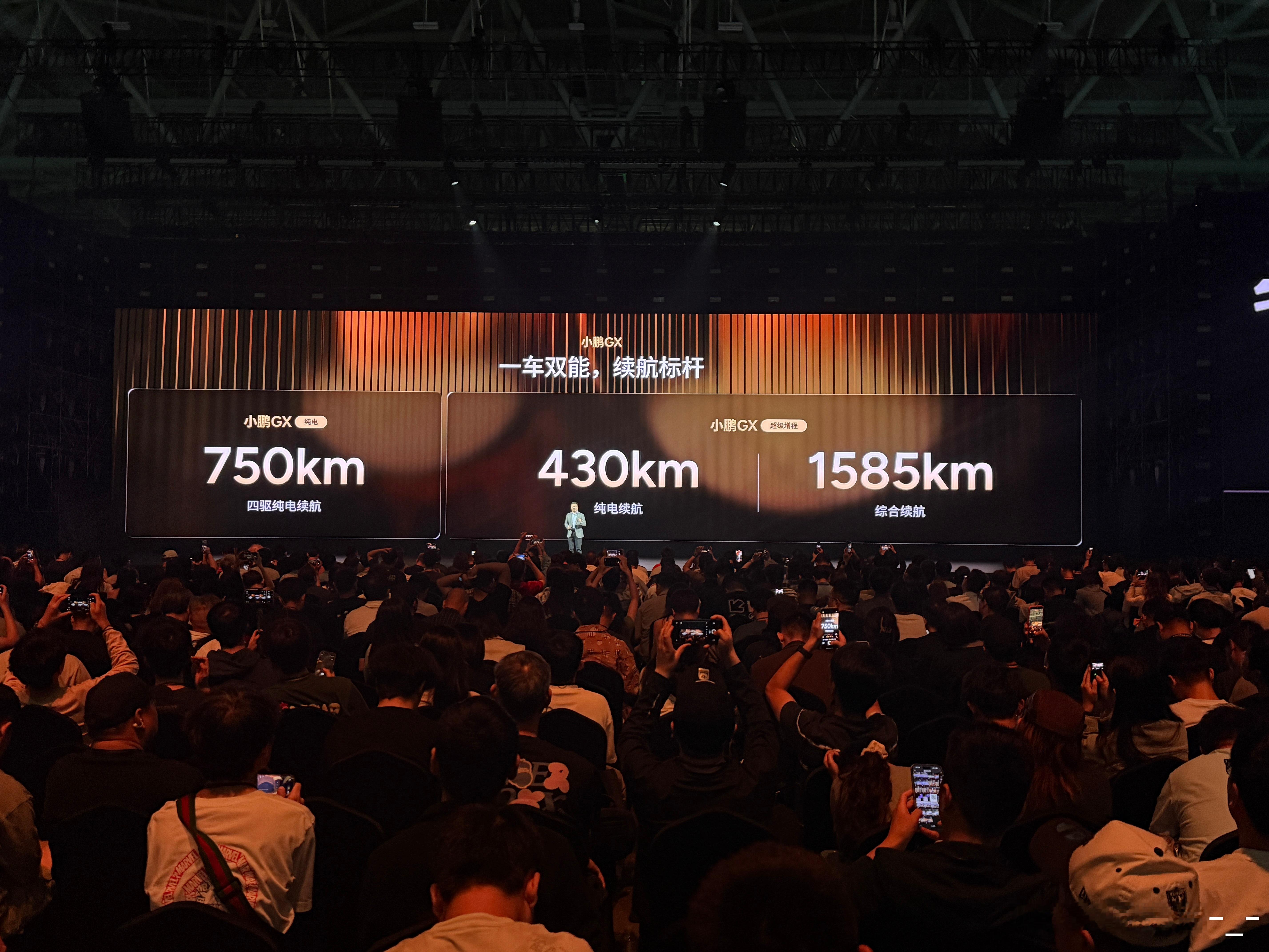 一车双能玩明白了。小鹏GX 小鹏汽车新科技旗舰小鹏gx今晚预售小鹏gx首发评测