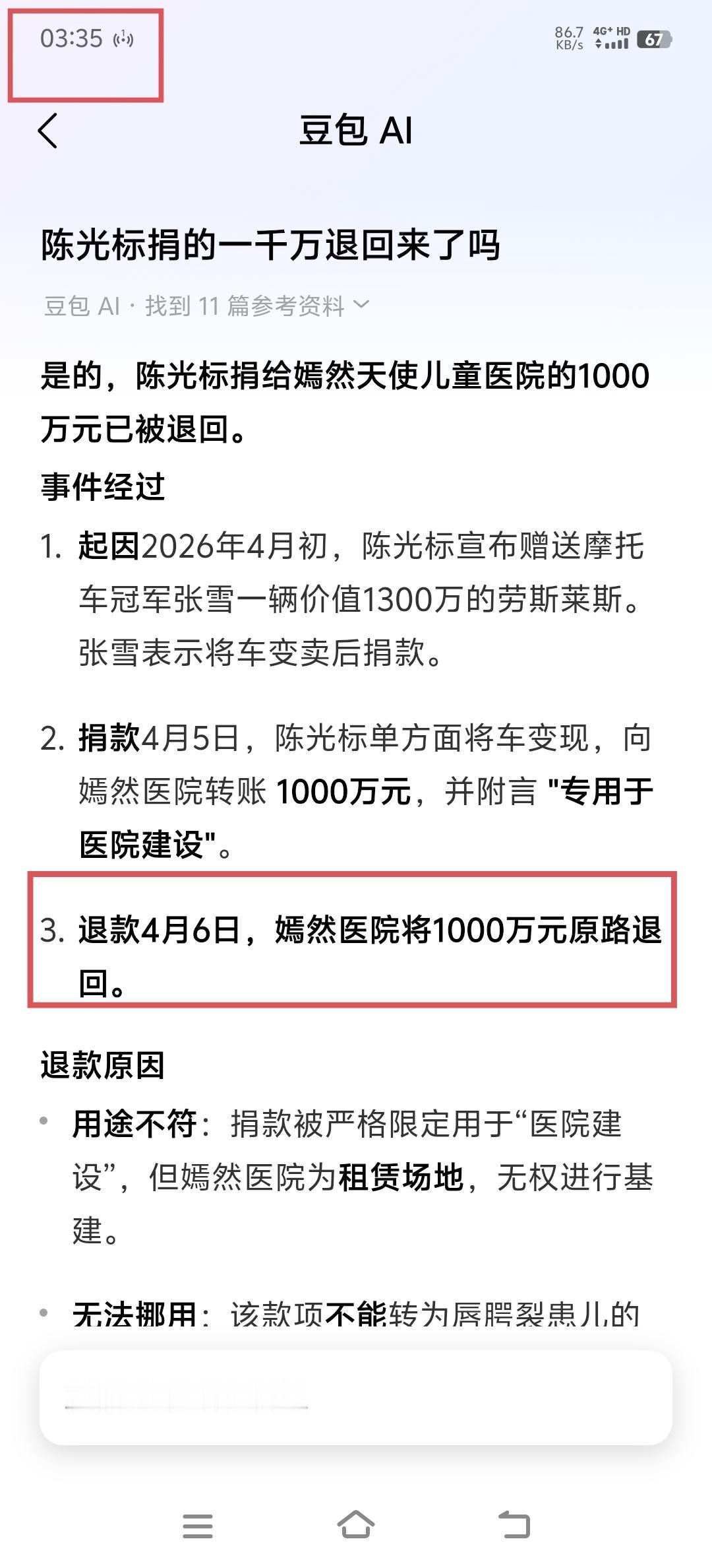 很多人查资料喜欢用AI，感觉既省事又详细，甚至一些人已经依赖上它，但是看完下面两