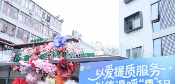 【以爱提质服务 以伴温暖“星”程 杭州临安开展第19个世界孤独症日公益活动】临安