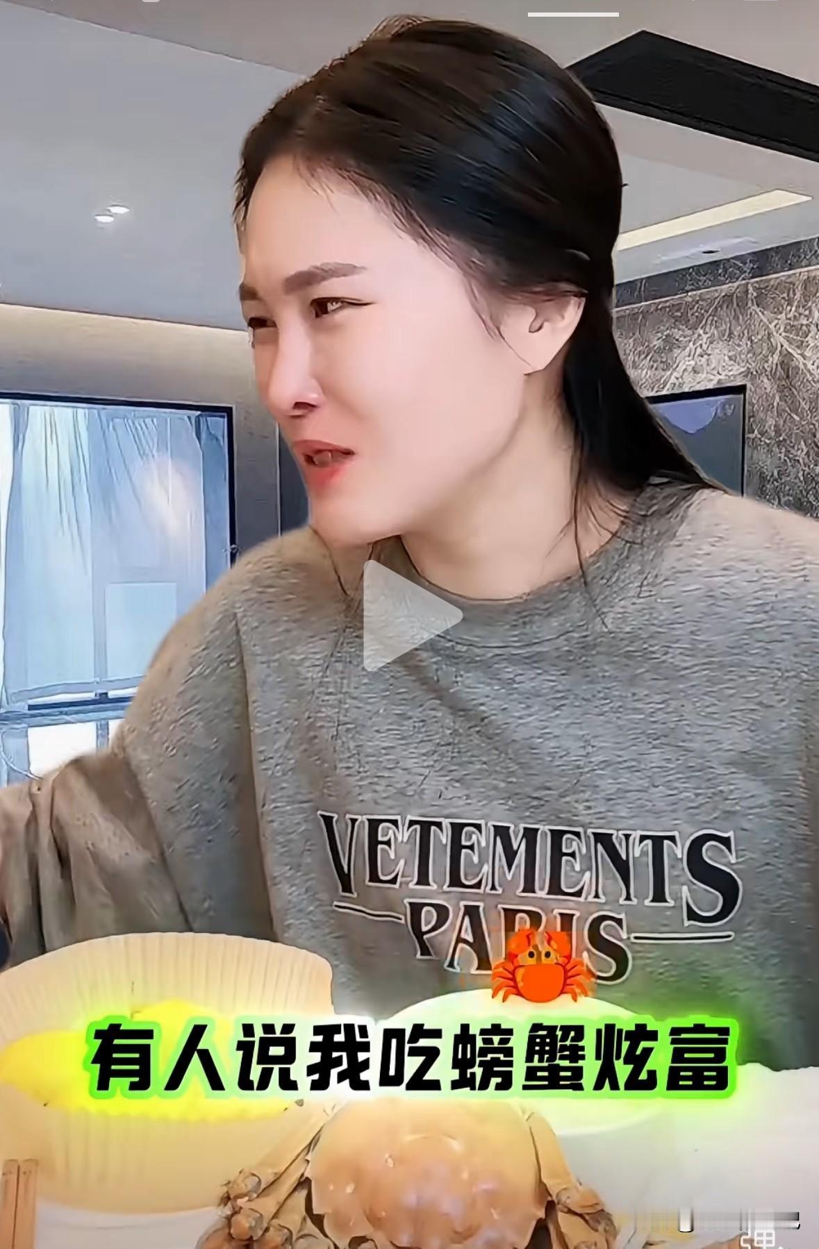 球球直播吃螃蟹，被网友说在炫富，球球无可奈何的看着她老公说，“她们说我吃螃蟹是炫