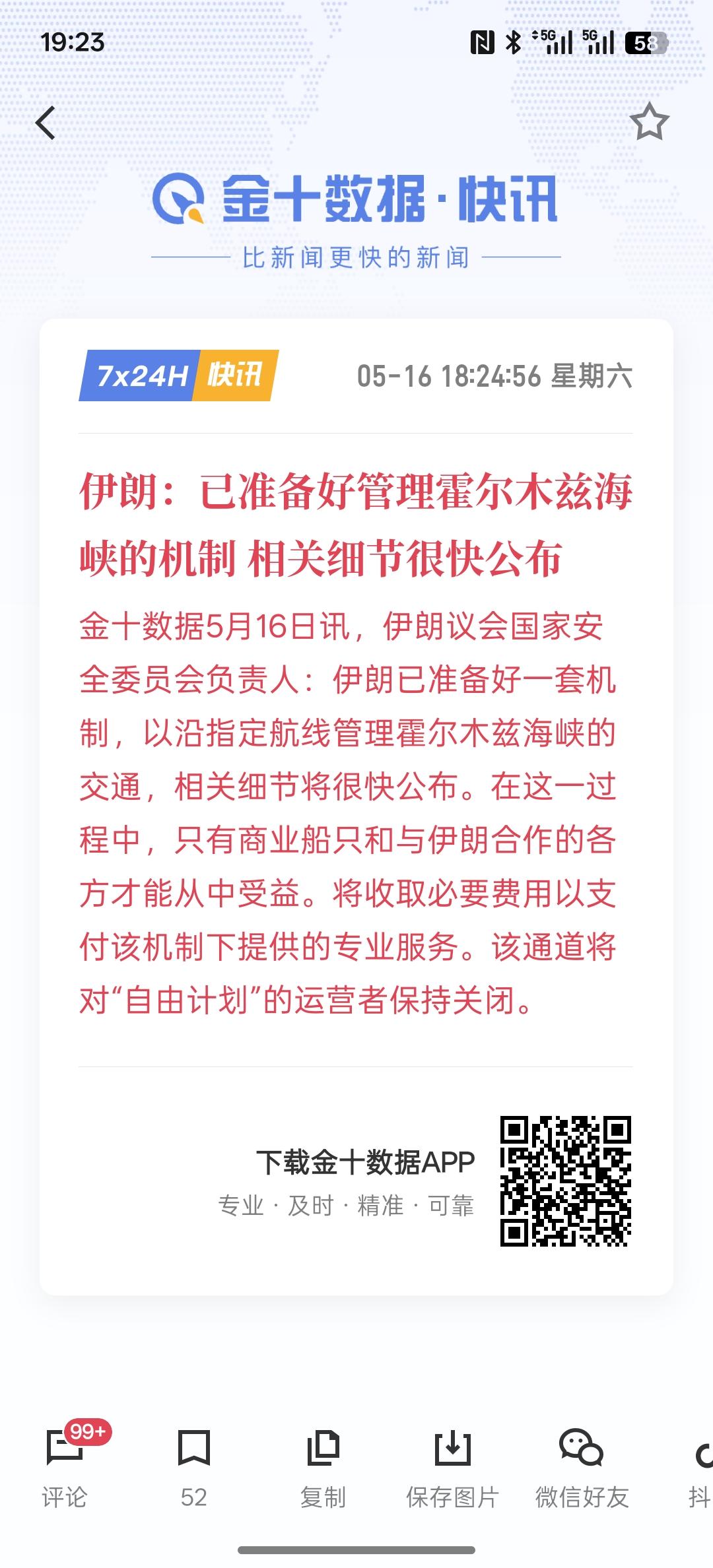 伊朗：已准备好管理霍尔木兹海峡的机制 相关细节很快公布，
消息人士：美以或最早下