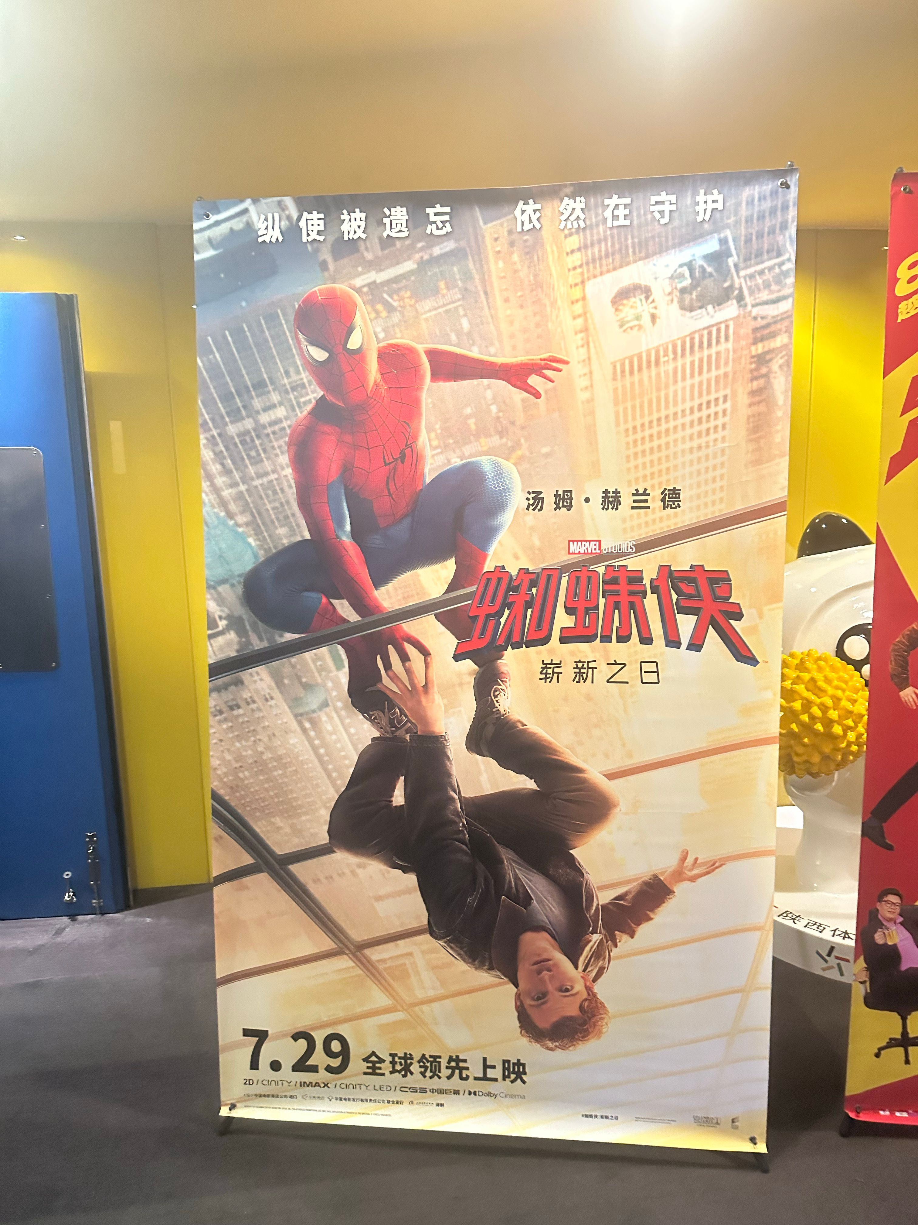 几个月不进电影院，今天忙完搞个蜘蛛侠崭新之日imax看看8～ 