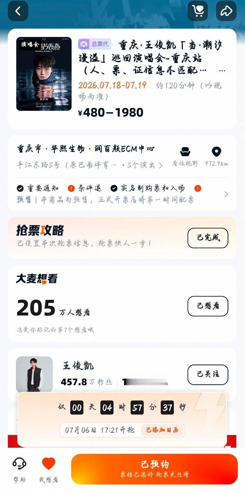 天呐200多万了 