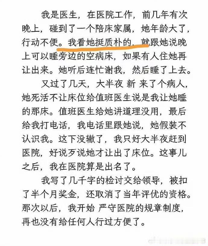 断人善根的往往都是受惠人，究其根由，法律法规对于耍赖耍骗没有具体严惩措施，执法者