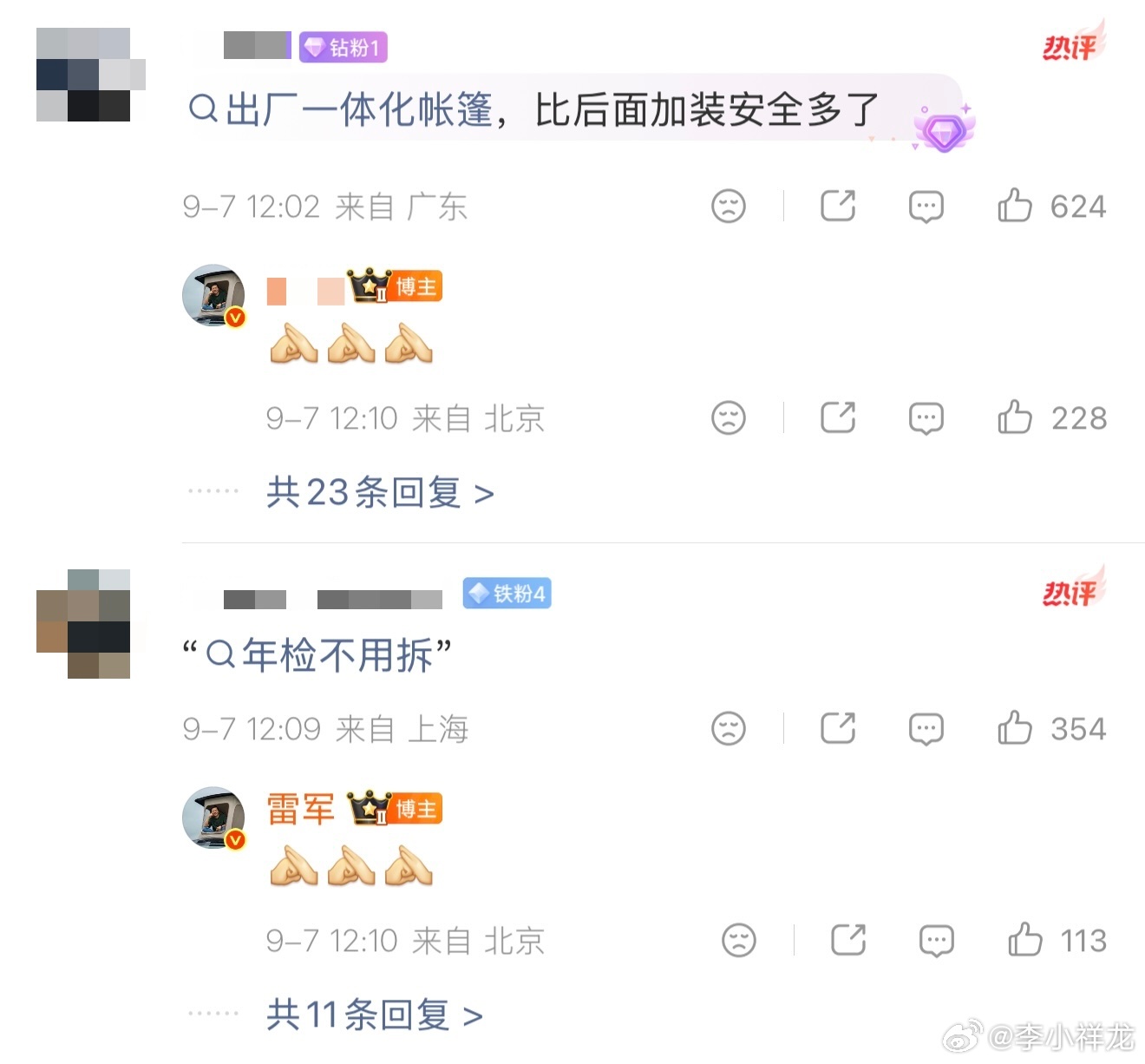 雷军新头像有澎程“出厂一体化帐篷，比后面加装安全多了”、“年检不用拆”，懂你意思