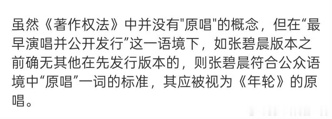 花千骨制片人回应年轮争议不是，《花千骨》制片人回应这不是牛头不对马嘴嘛😅 大家