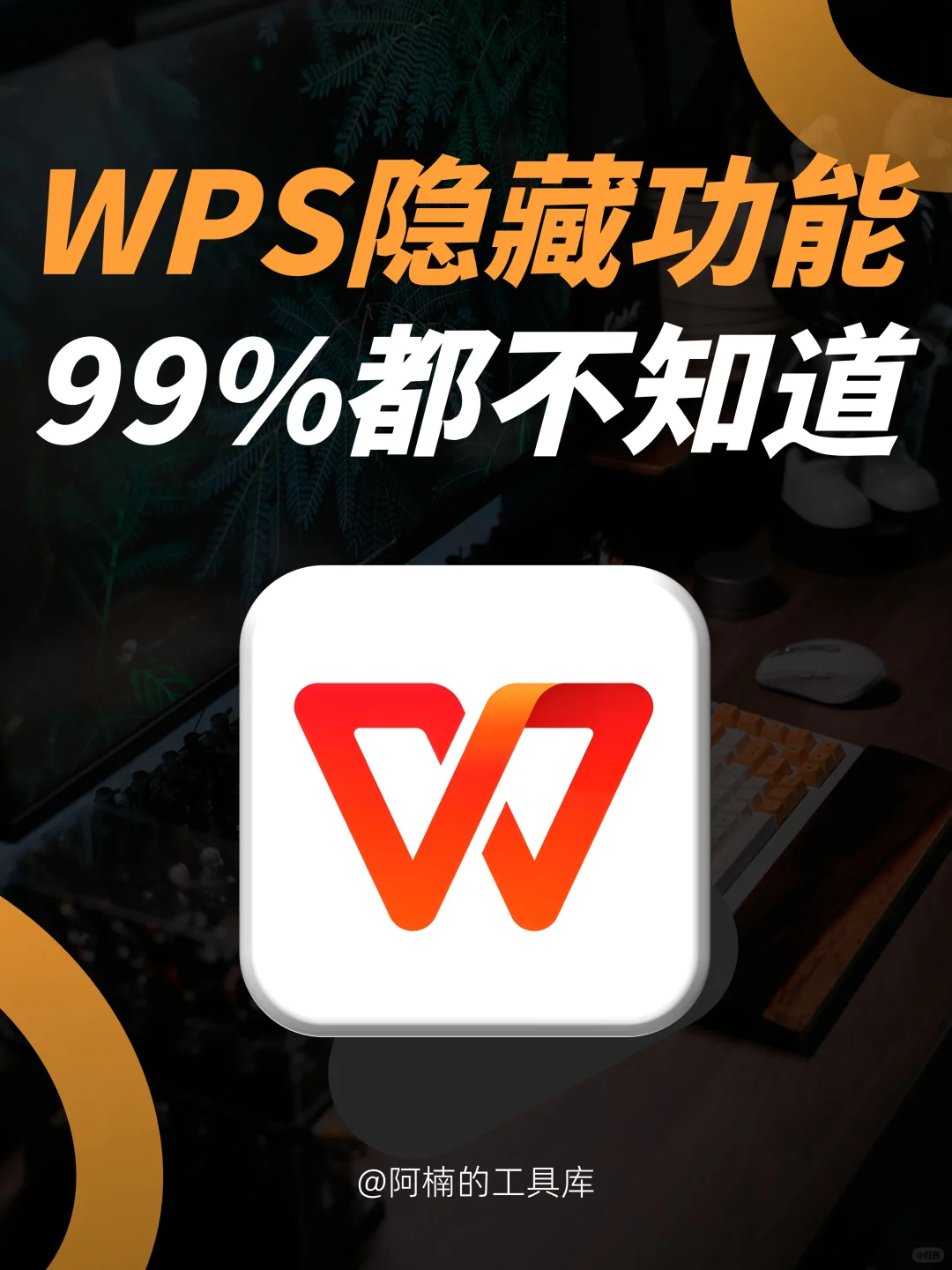 WPS AI自动生成PPT㊙️这个功能颠覆认知！