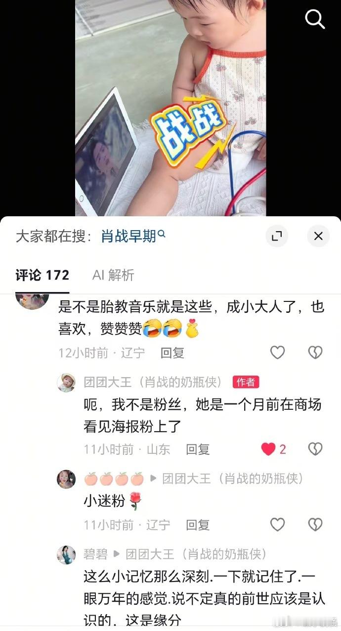 肖战吸粉能力萌娃粉上肖战萌娃粉上肖战！哈哈哈肖战吸粉能力绝了，这娃审美真好